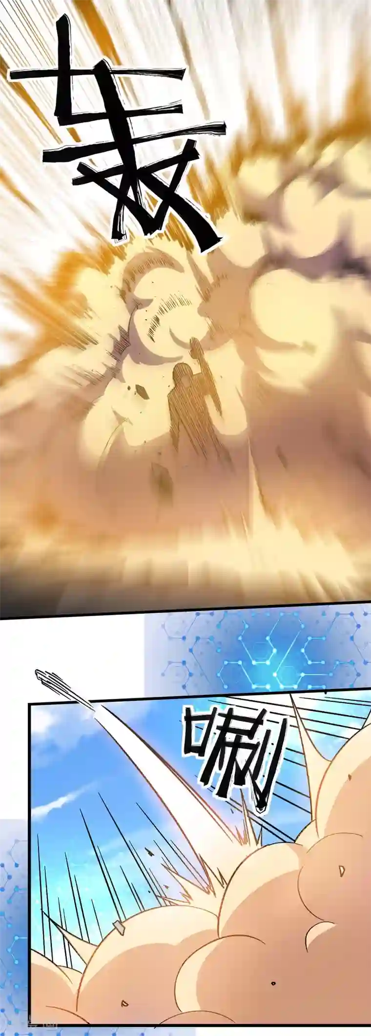 校园狂师第196话 陷阱