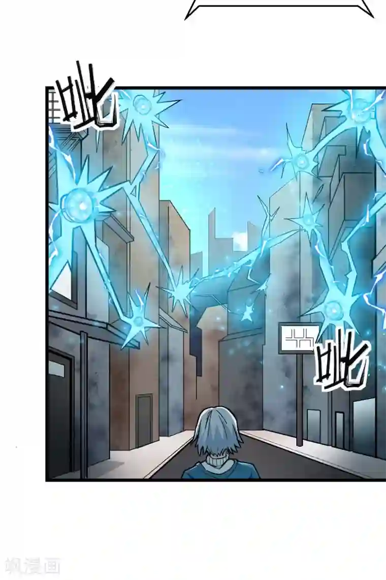 校园狂师第196话 陷阱