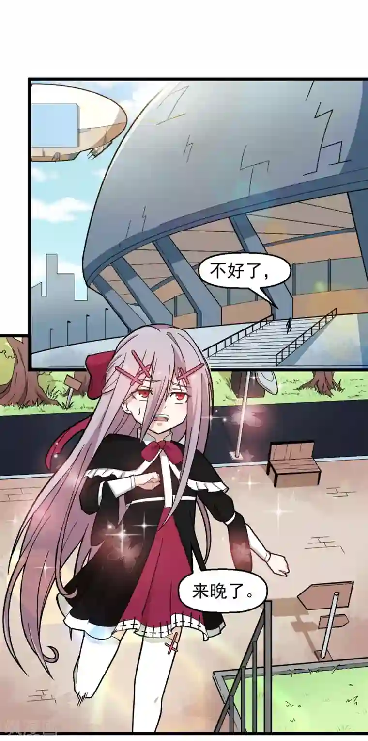 校园狂师第197话 保大还是保小