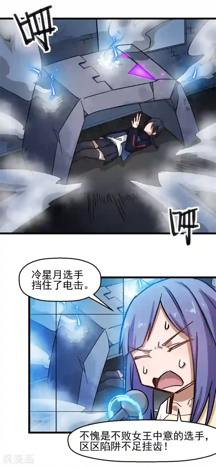 校园狂师第197话 保大还是保小