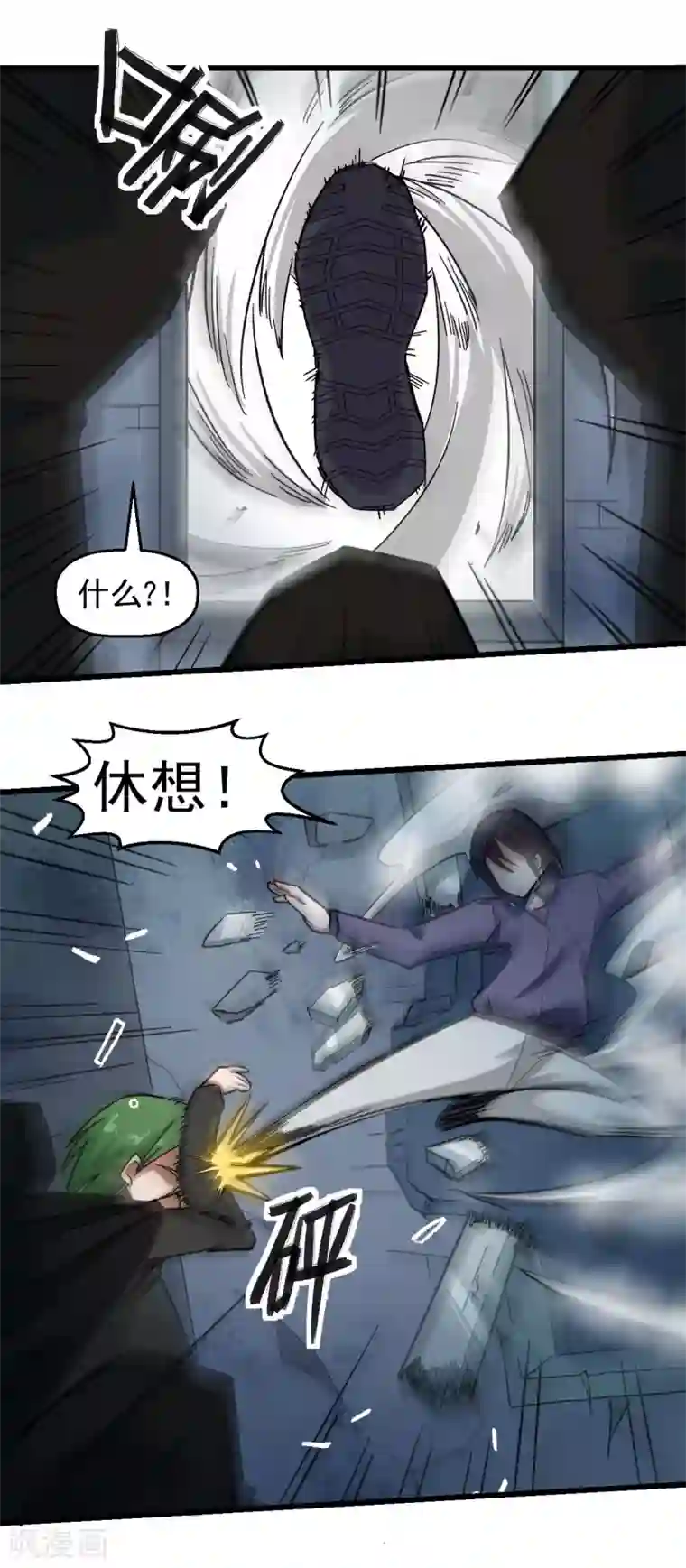 校园狂师第197话 保大还是保小