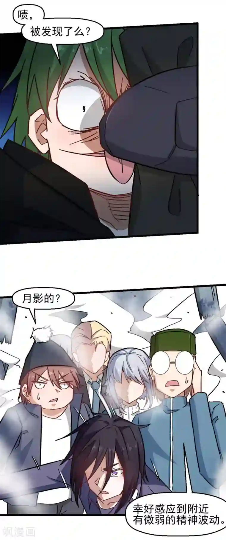 校园狂师第197话 保大还是保小