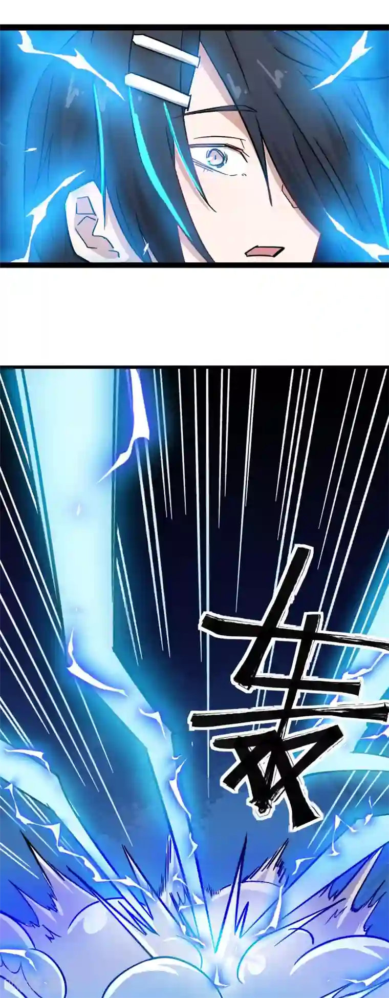 校园狂师第197话 保大还是保小