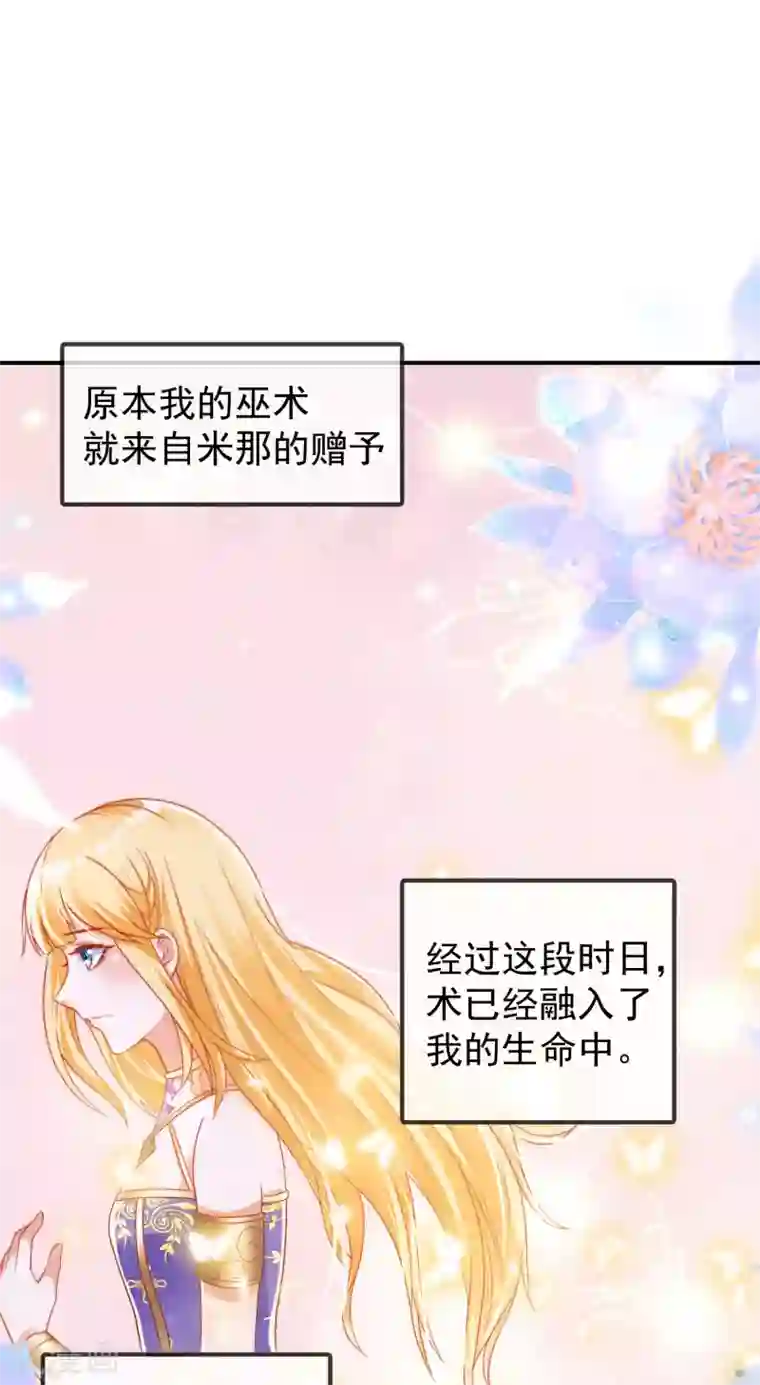 王的第一宠后第109话 催情药剂？