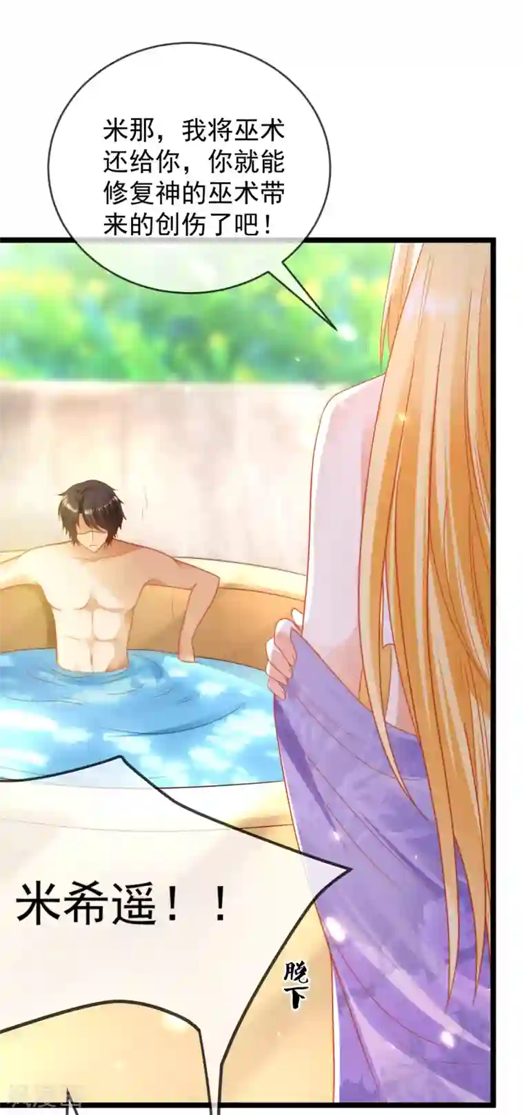 王的第一宠后第109话 催情药剂？