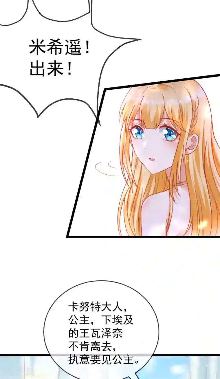 王的第一宠后第109话 催情药剂？