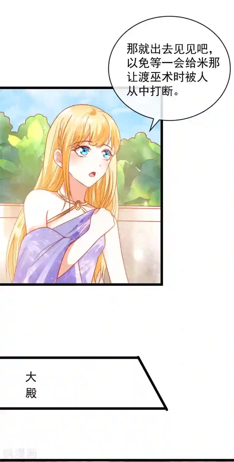 王的第一宠后第109话 催情药剂？