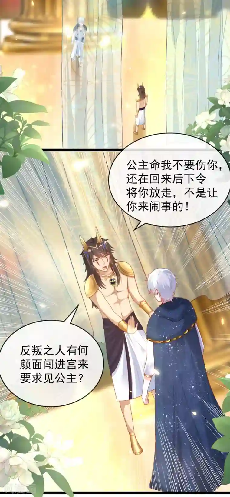 王的第一宠后第109话 催情药剂？