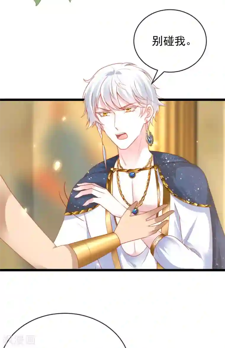 王的第一宠后第109话 催情药剂？