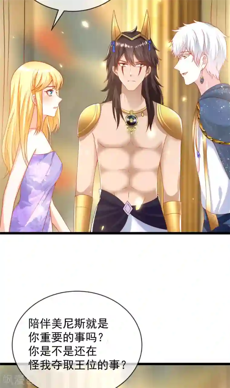 王的第一宠后第109话 催情药剂？