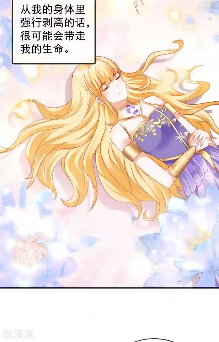 王的第一宠后第109话 催情药剂？