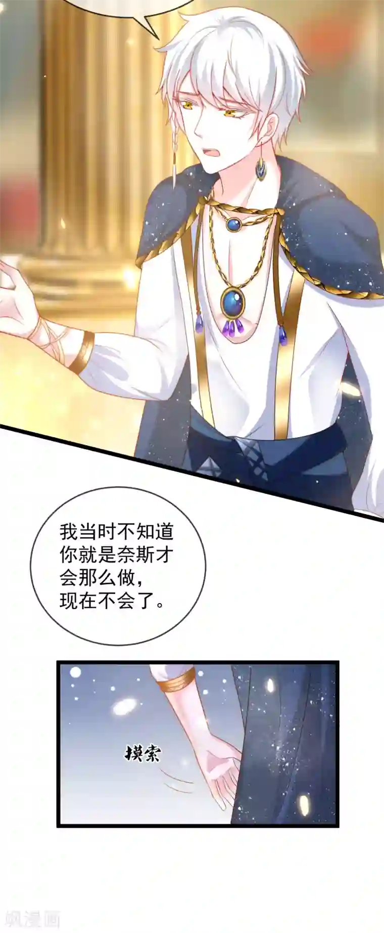 王的第一宠后第109话 催情药剂？