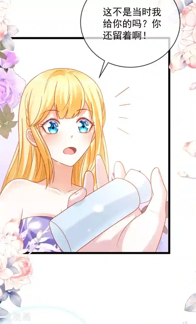 王的第一宠后第109话 催情药剂？