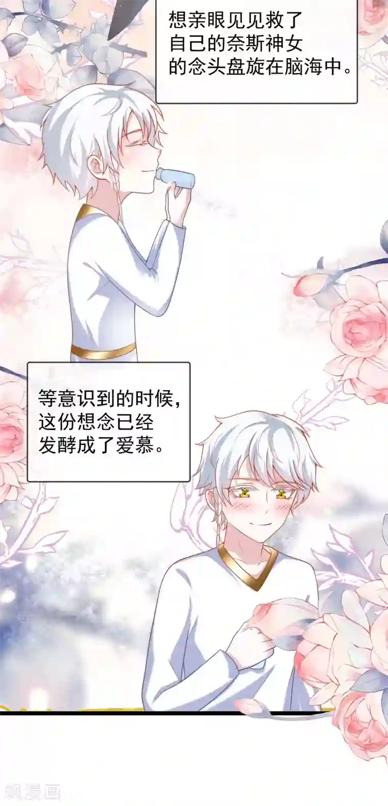 王的第一宠后第109话 催情药剂？