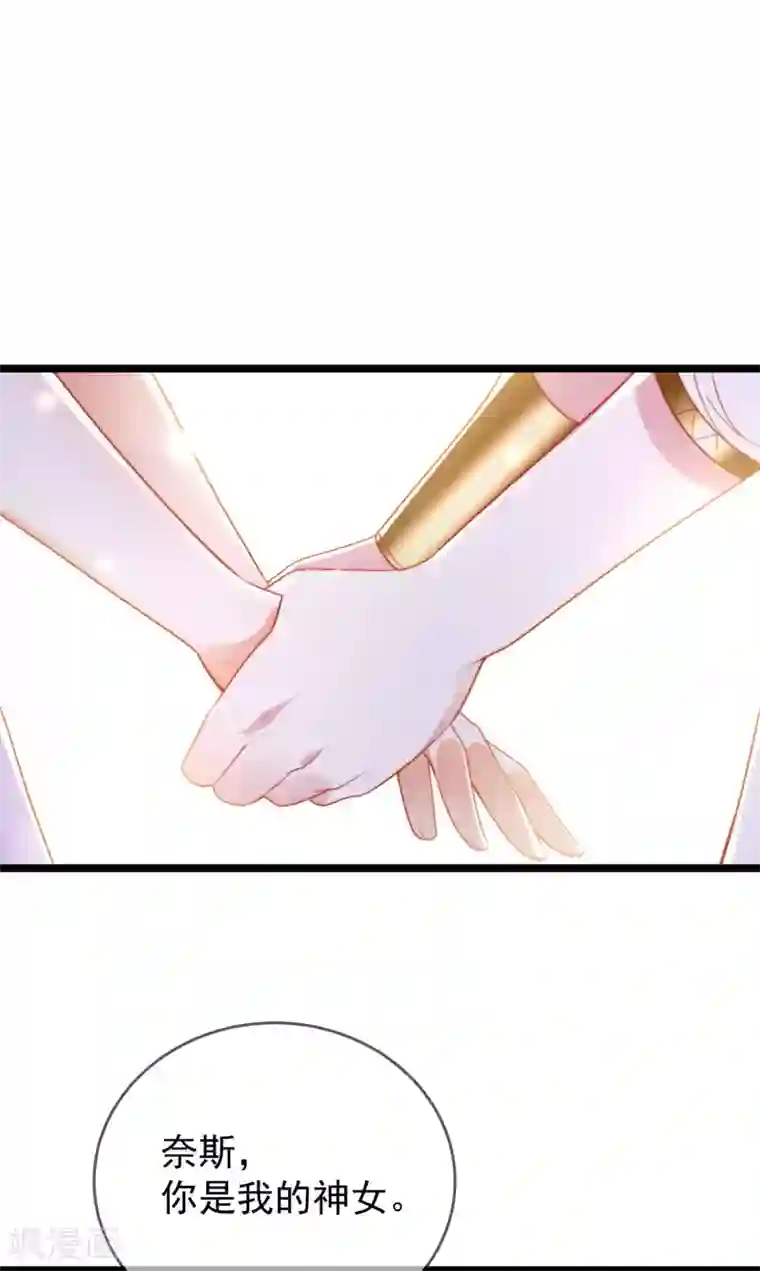 王的第一宠后第109话 催情药剂？