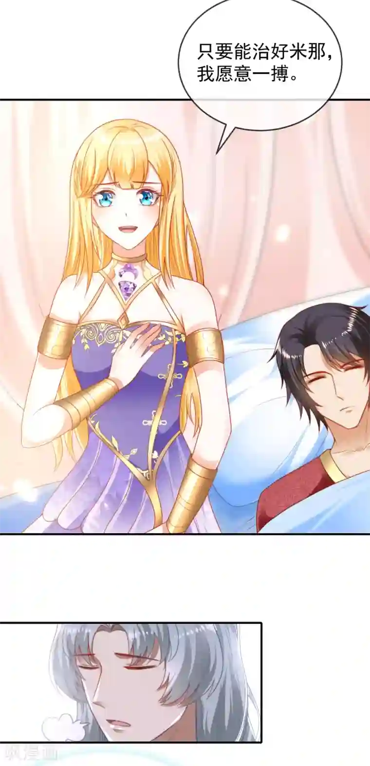 王的第一宠后第109话 催情药剂？