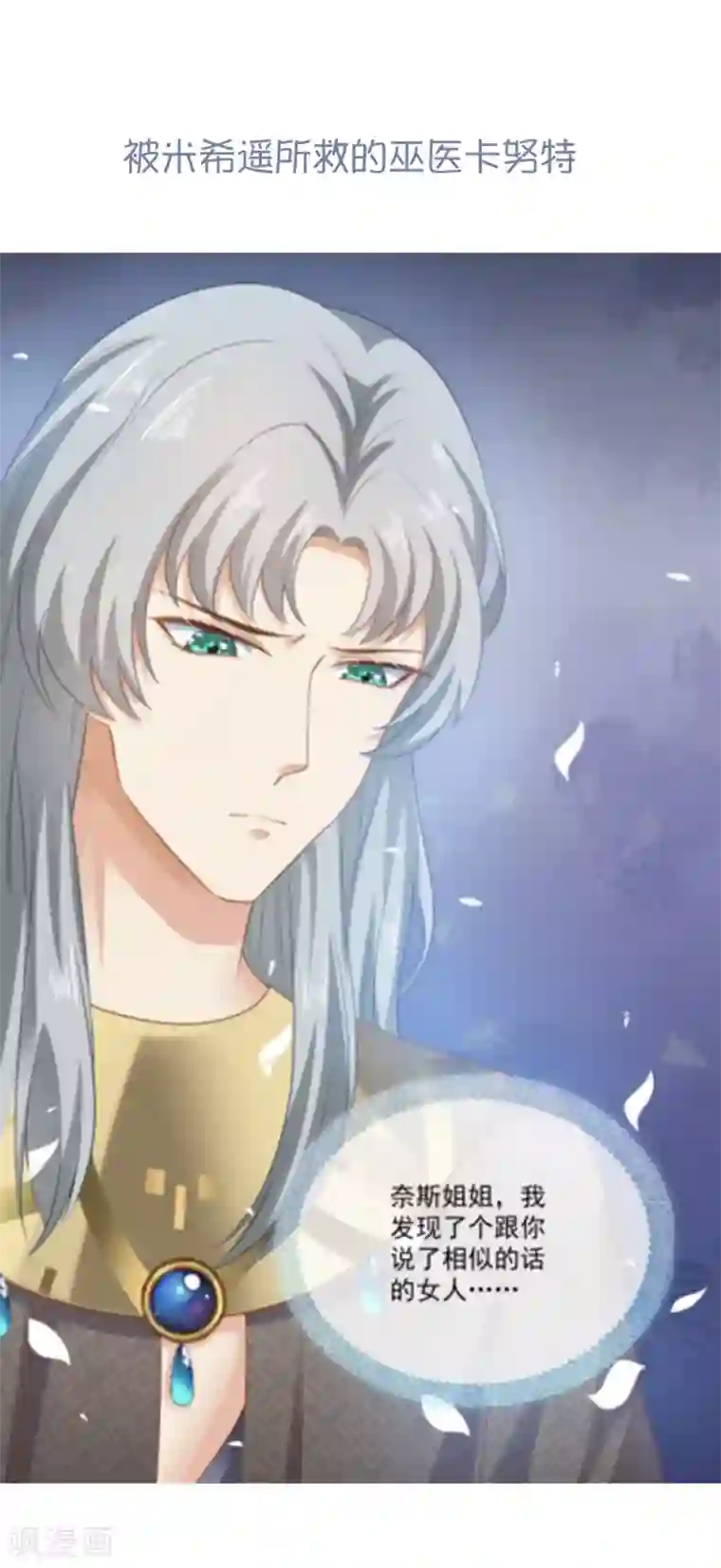 王的第一宠后王的茶话会44 配角也带感！