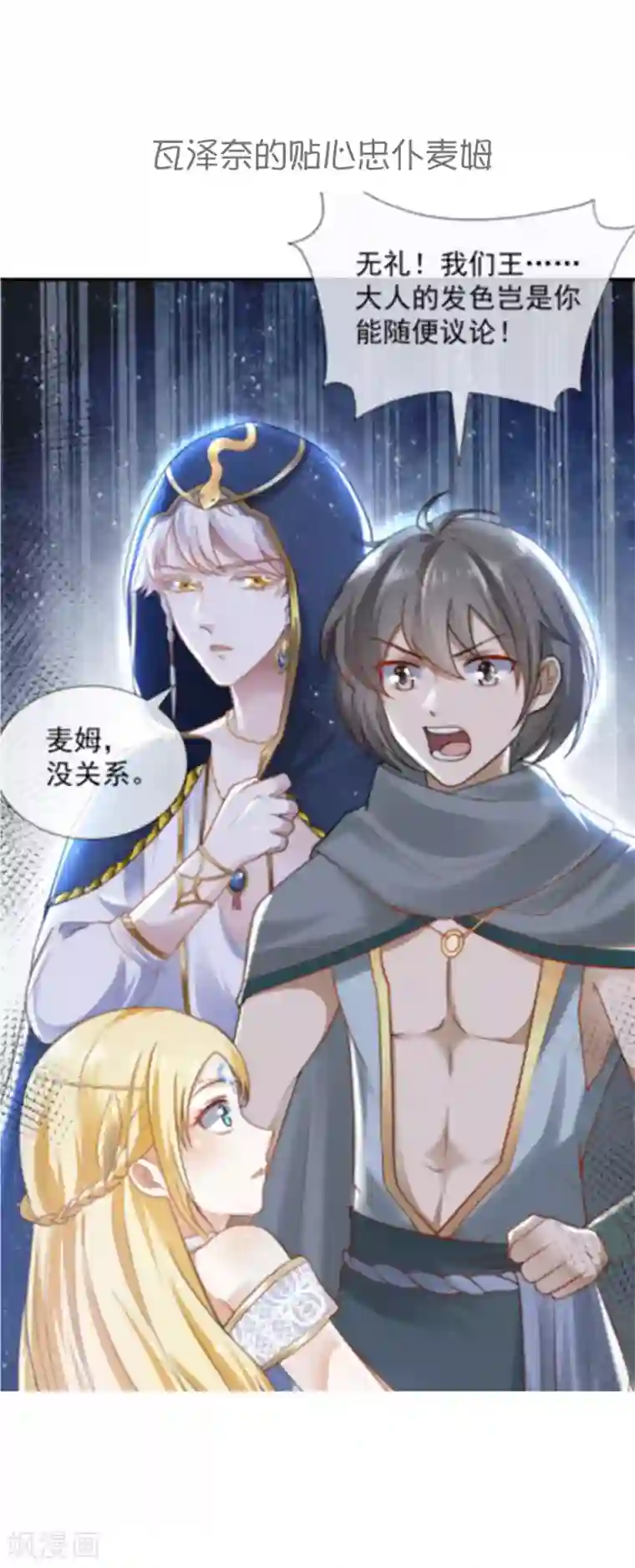 王的第一宠后王的茶话会44 配角也带感！