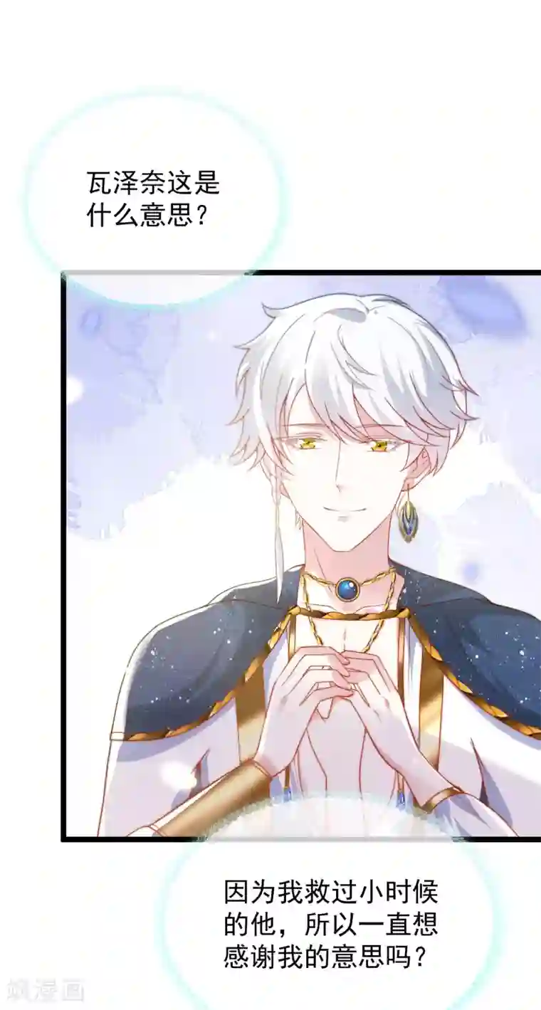 王的第一宠后第110话 把你自己给我吧