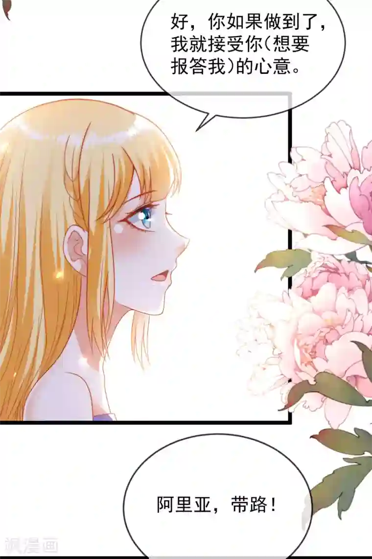 王的第一宠后第110话 把你自己给我吧