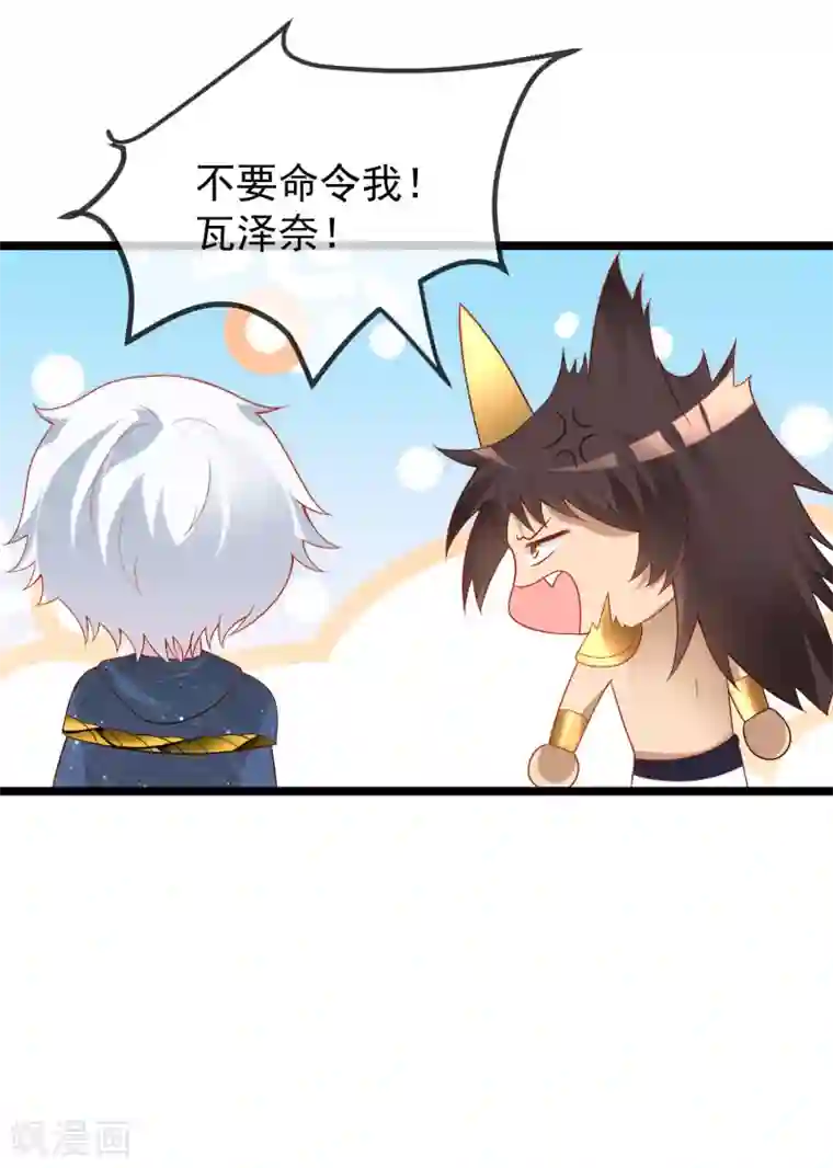 王的第一宠后第110话 把你自己给我吧