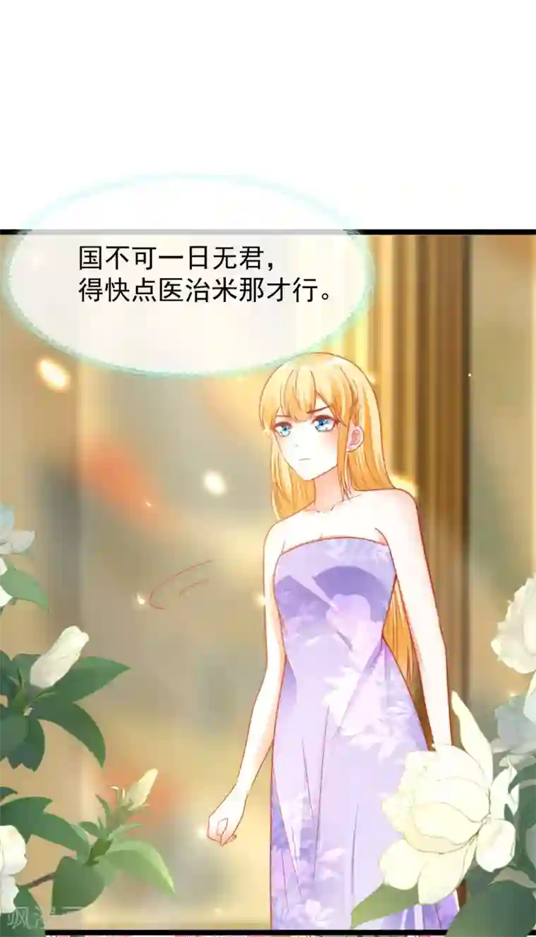 王的第一宠后第110话 把你自己给我吧