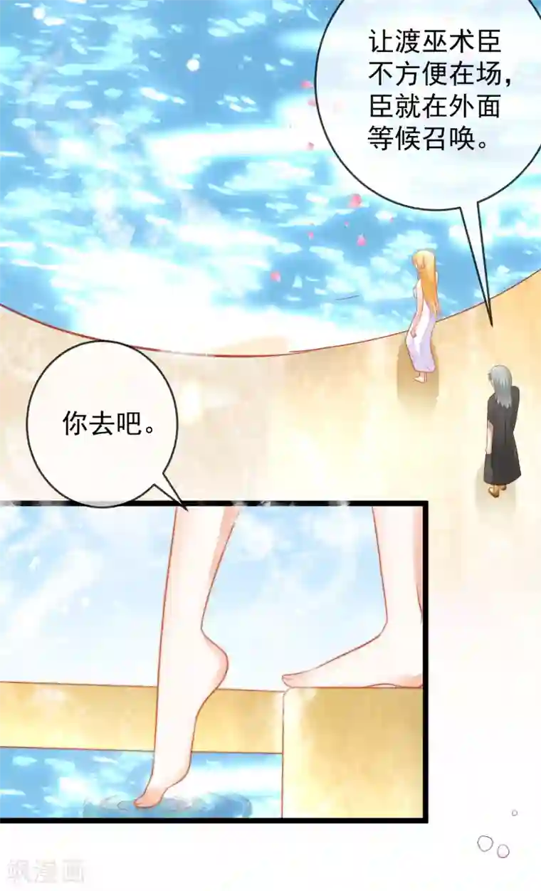 王的第一宠后第110话 把你自己给我吧