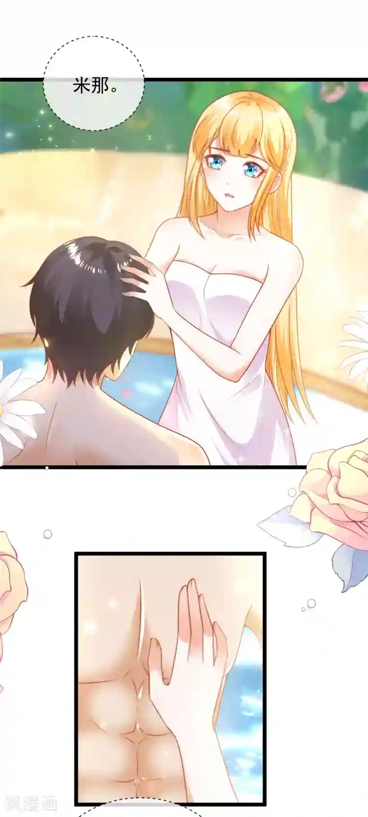 王的第一宠后第110话 把你自己给我吧