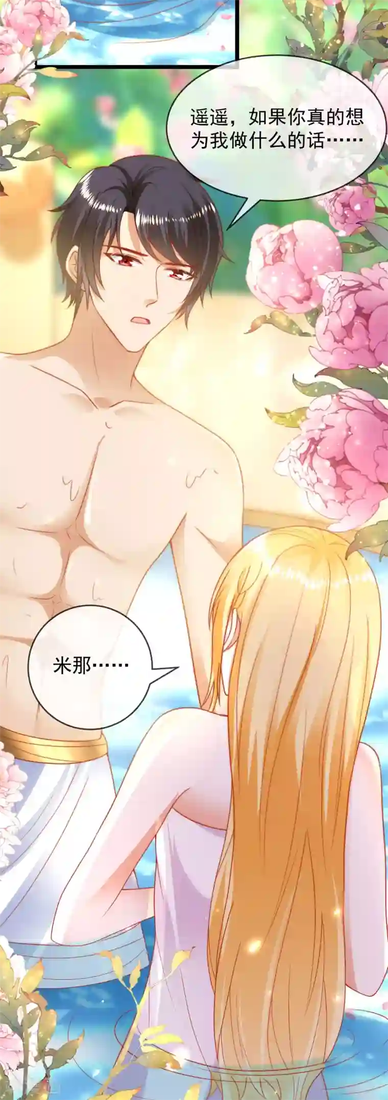 王的第一宠后第110话 把你自己给我吧