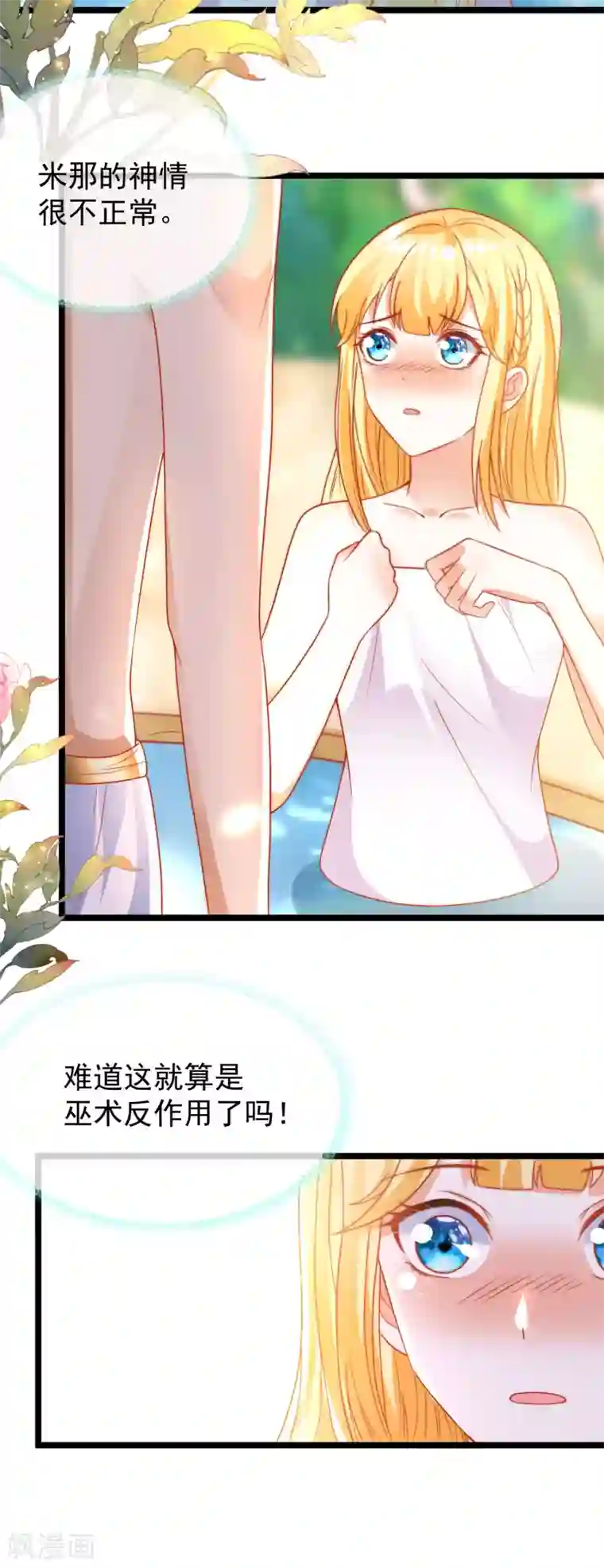 王的第一宠后第110话 把你自己给我吧