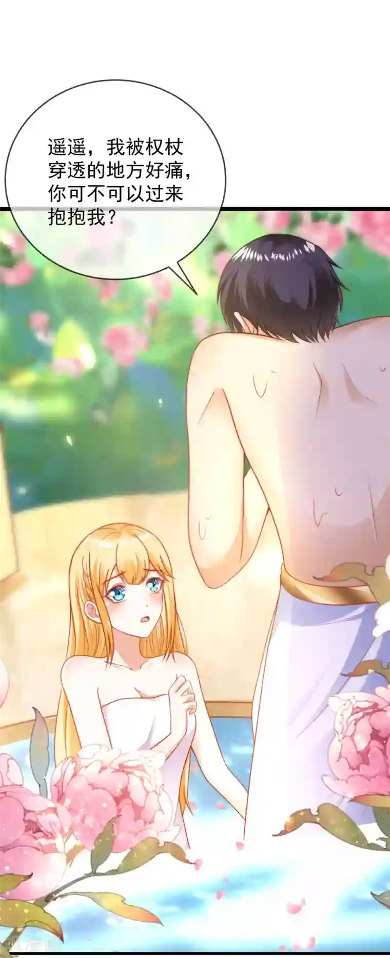 王的第一宠后第110话 把你自己给我吧