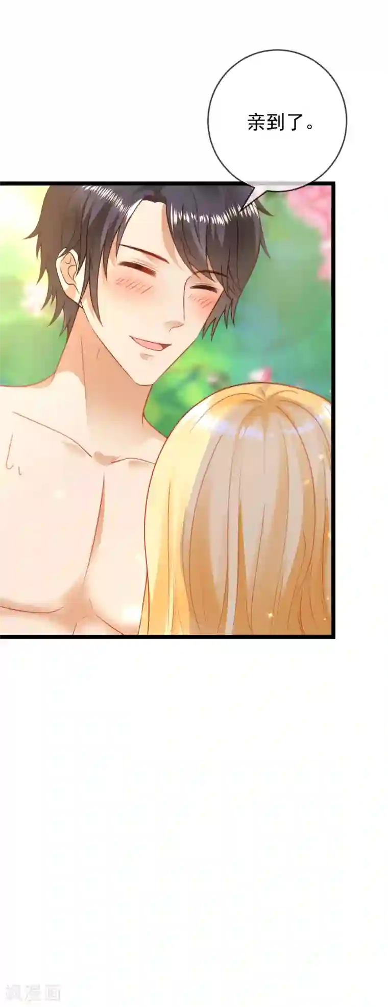 王的第一宠后第110话 把你自己给我吧