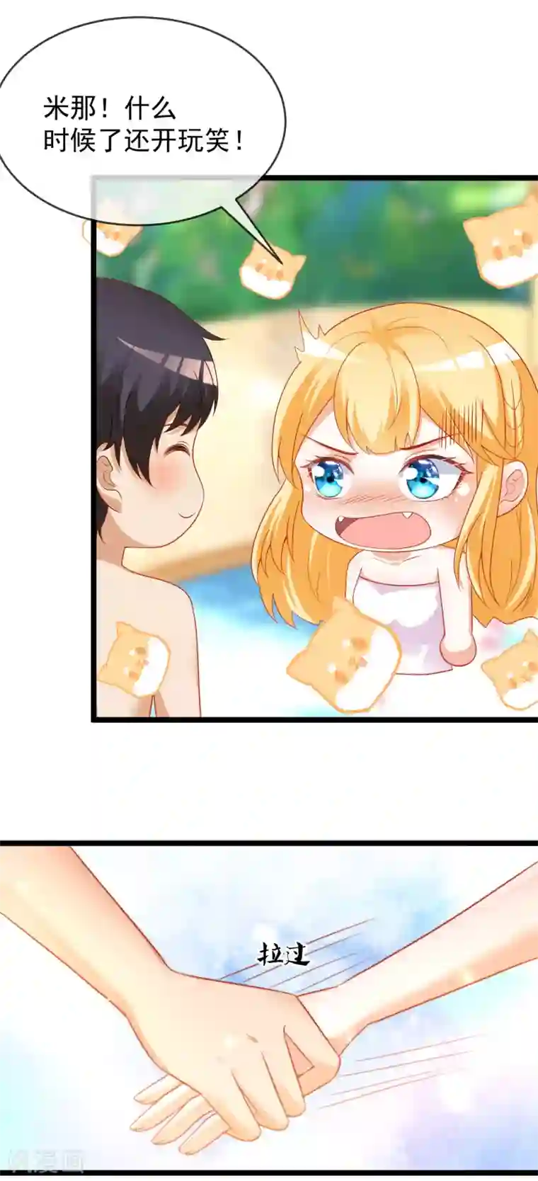 王的第一宠后第110话 把你自己给我吧