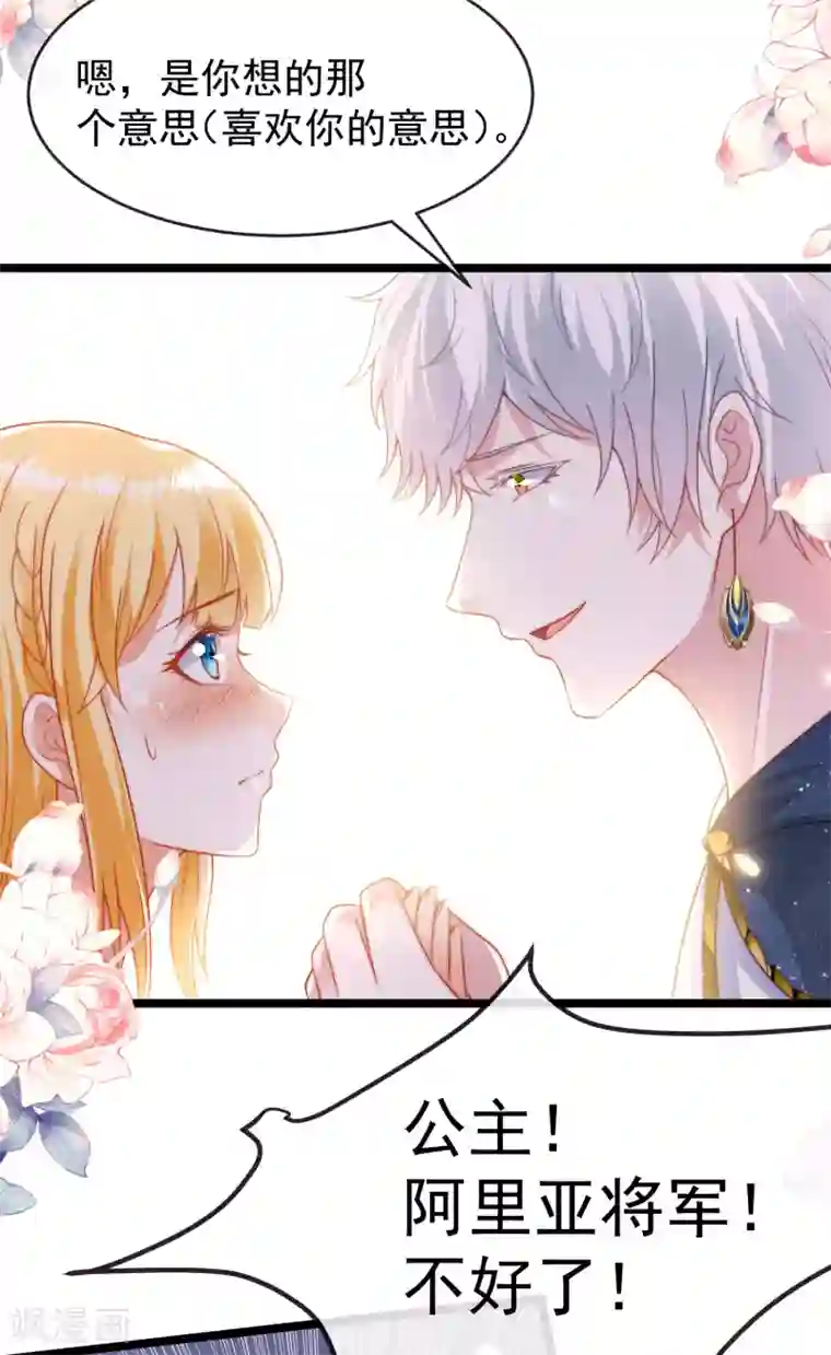 王的第一宠后第110话 把你自己给我吧