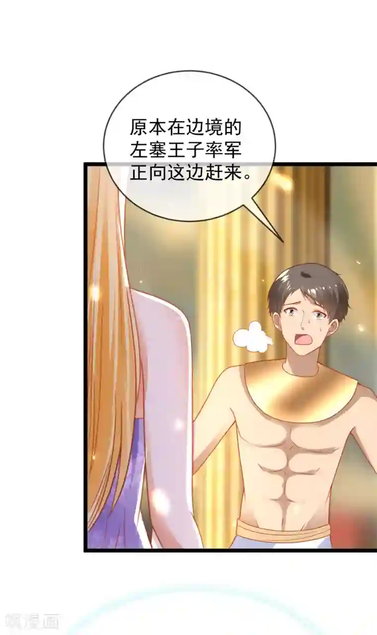 王的第一宠后第110话 把你自己给我吧