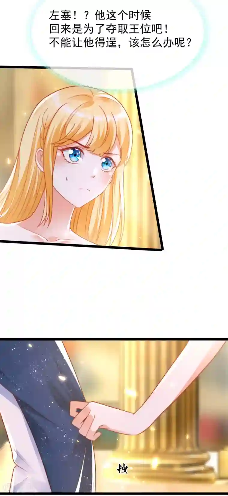 王的第一宠后第110话 把你自己给我吧