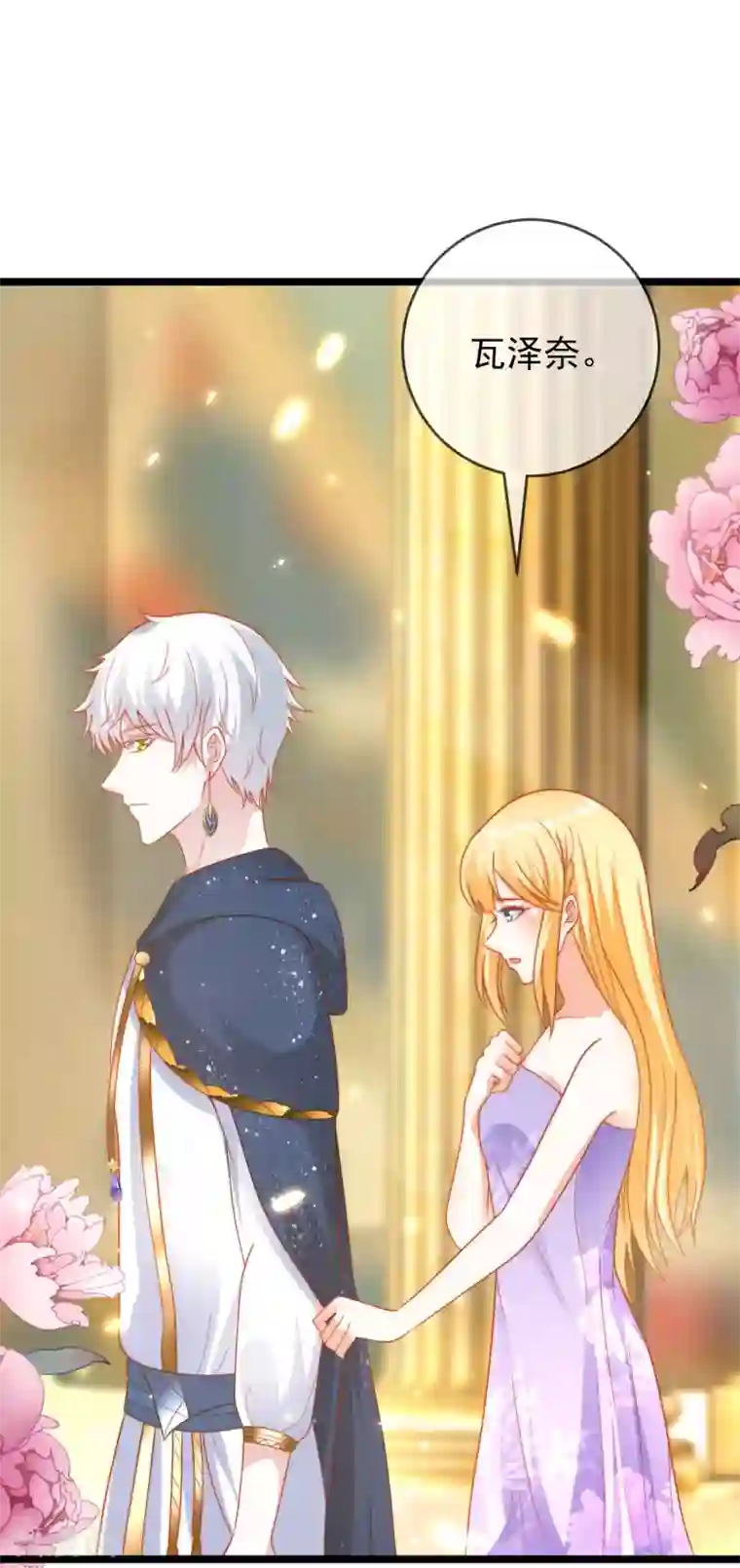 王的第一宠后第110话 把你自己给我吧