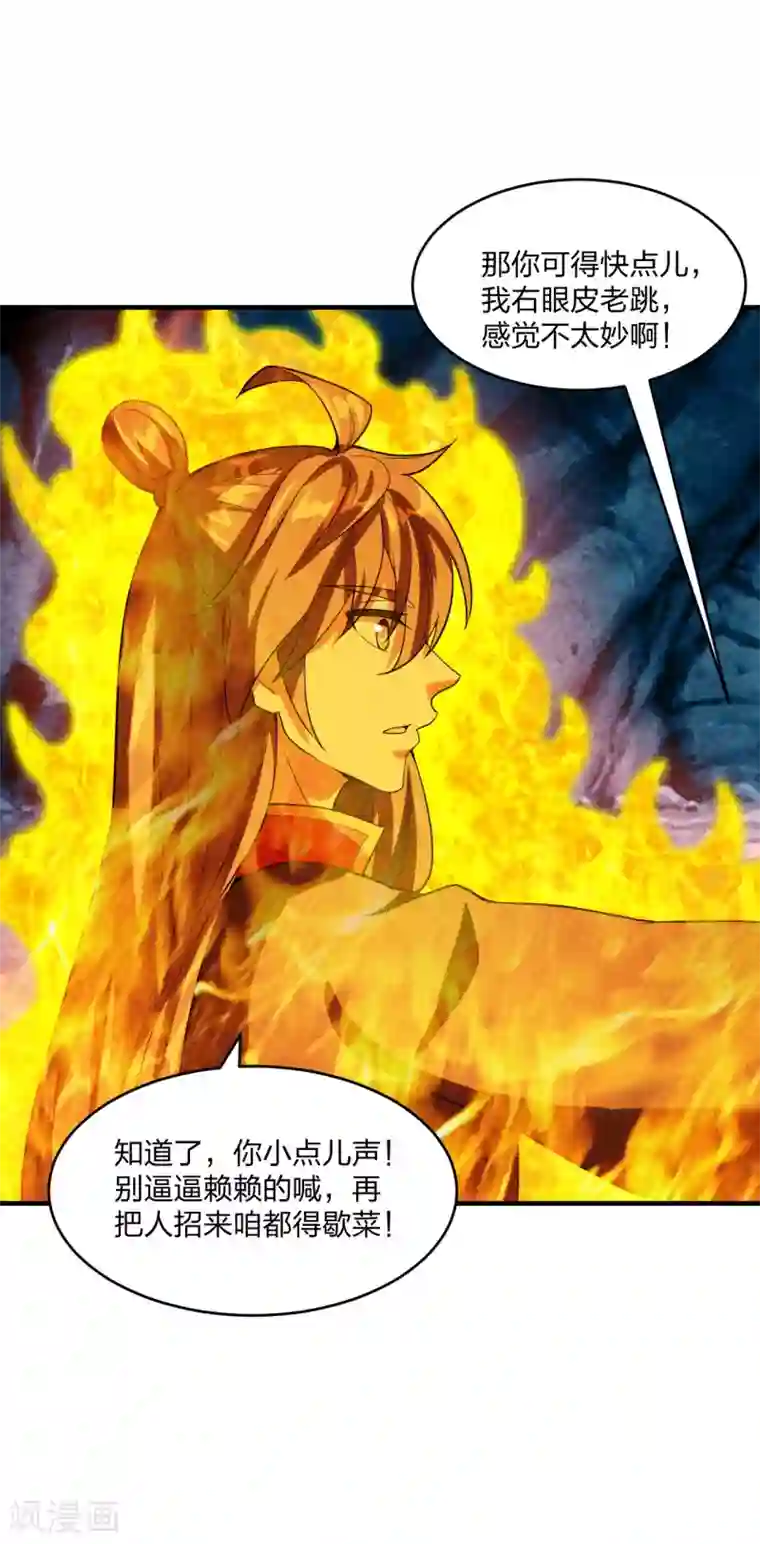 仙武帝尊第171话 七星定位，罗盘索形!