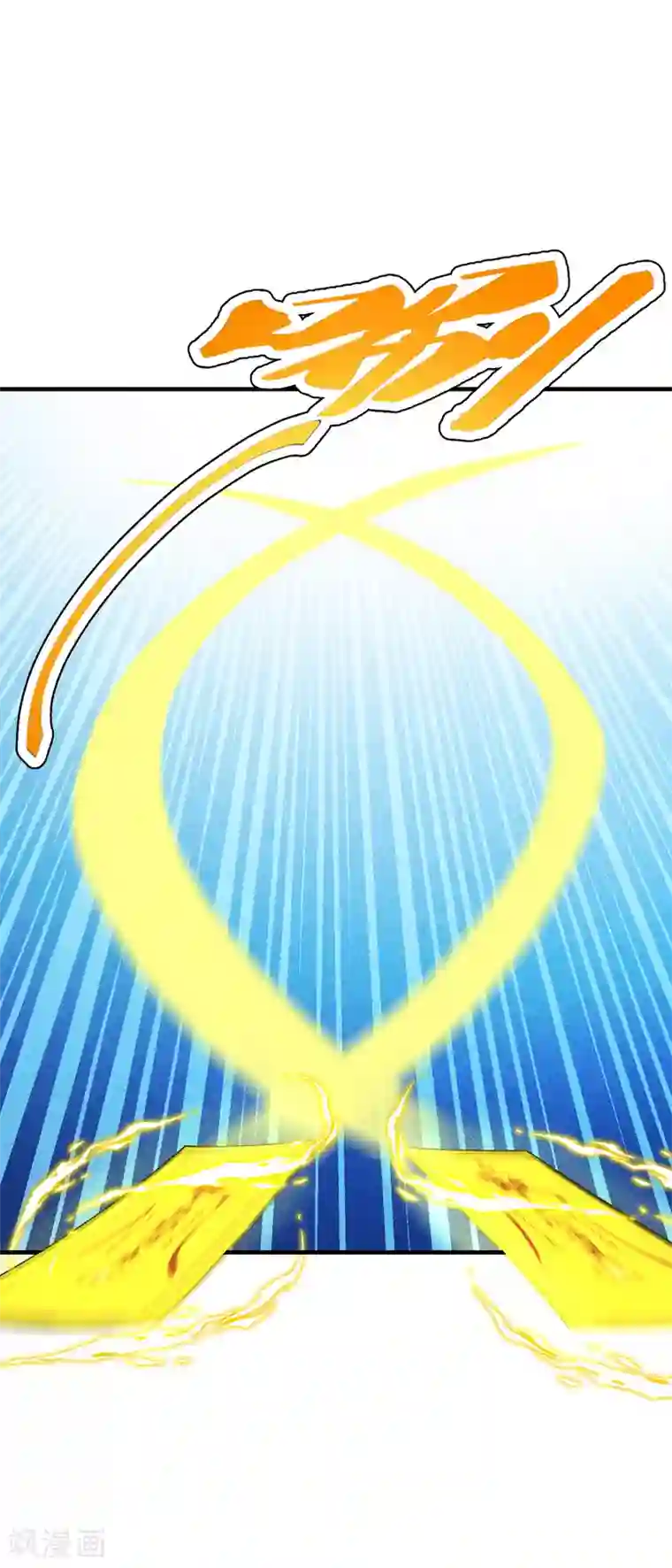 仙武帝尊第171话 七星定位，罗盘索形!