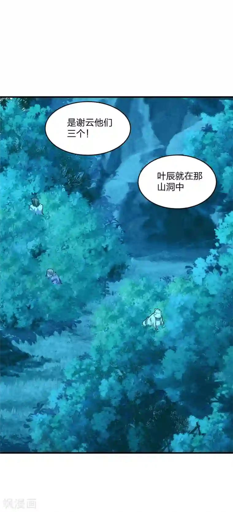 仙武帝尊第171话 七星定位，罗盘索形!