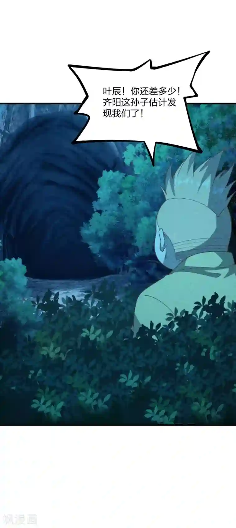 仙武帝尊第171话 七星定位，罗盘索形!