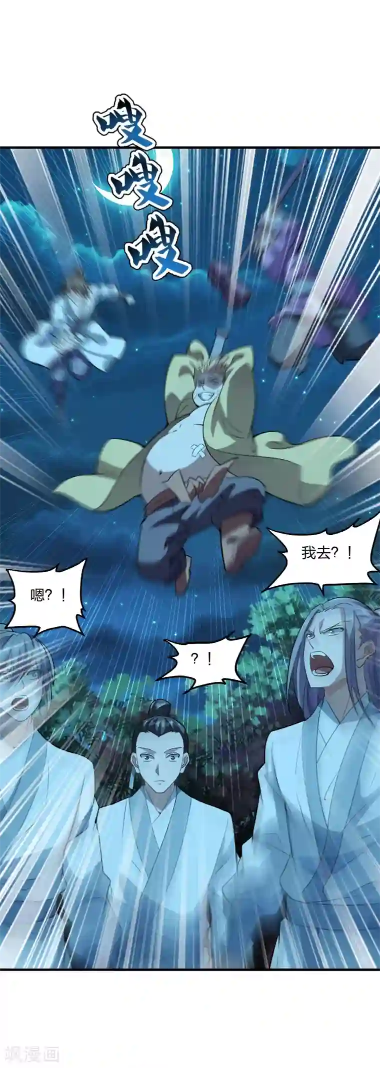 仙武帝尊第171话 七星定位，罗盘索形!