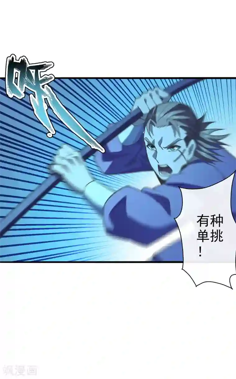 仙武帝尊第172话 被困后山！