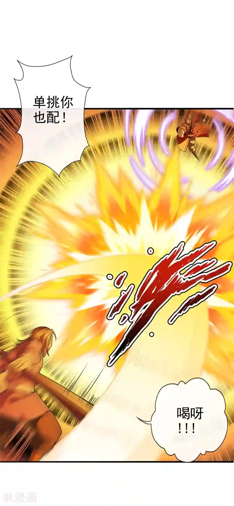 仙武帝尊第172话 被困后山！