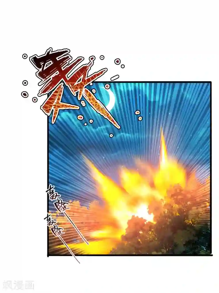 仙武帝尊第172话 被困后山！