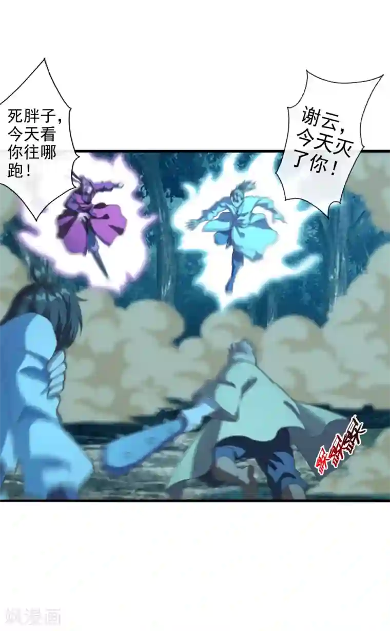 仙武帝尊第172话 被困后山！