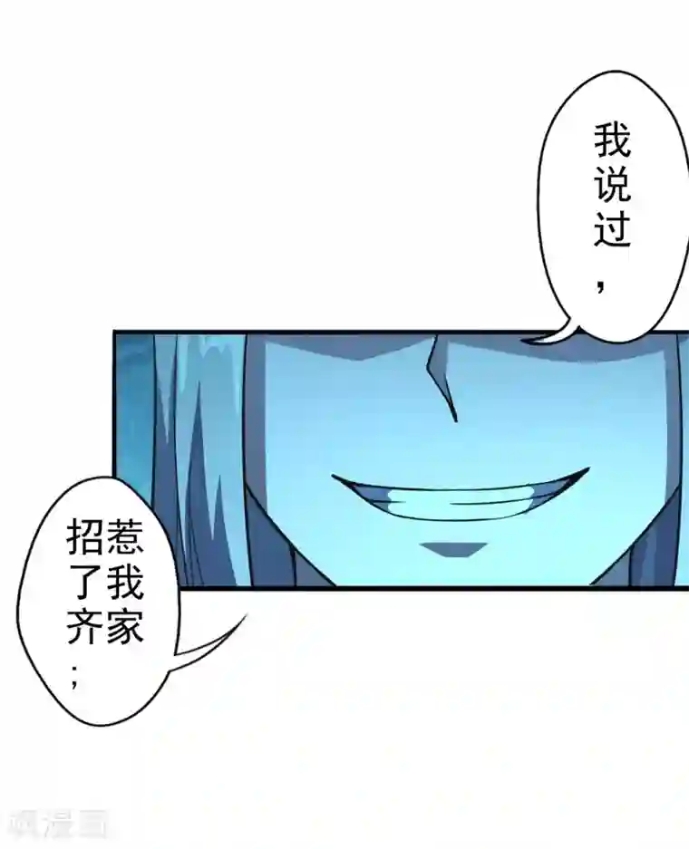 仙武帝尊第172话 被困后山！