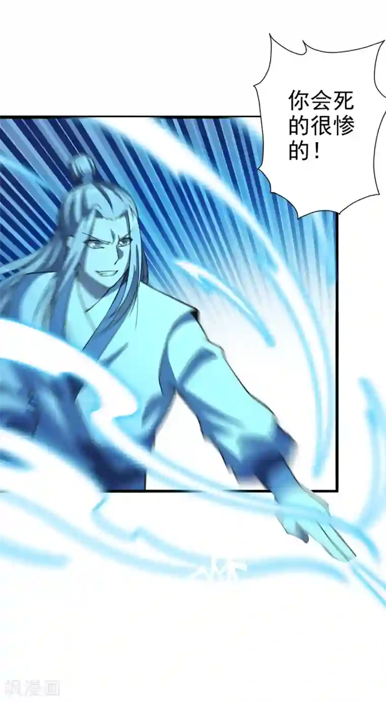 仙武帝尊第172话 被困后山！