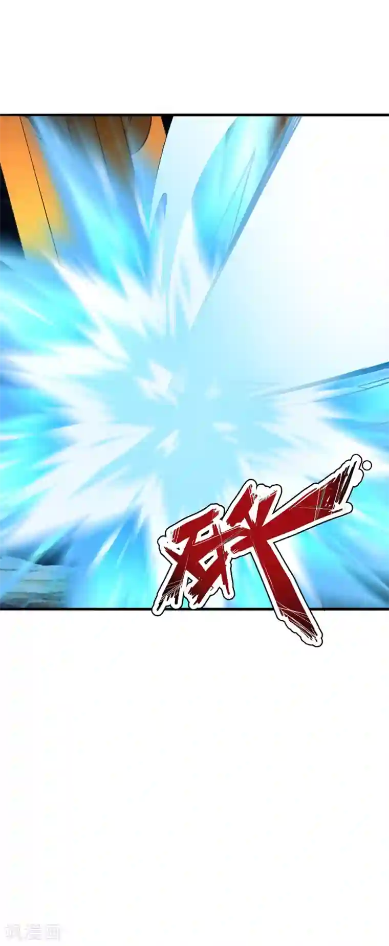 仙武帝尊第172话 被困后山！