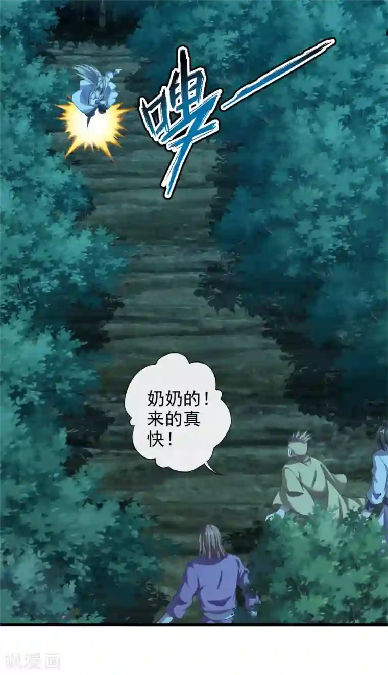 仙武帝尊第172话 被困后山！